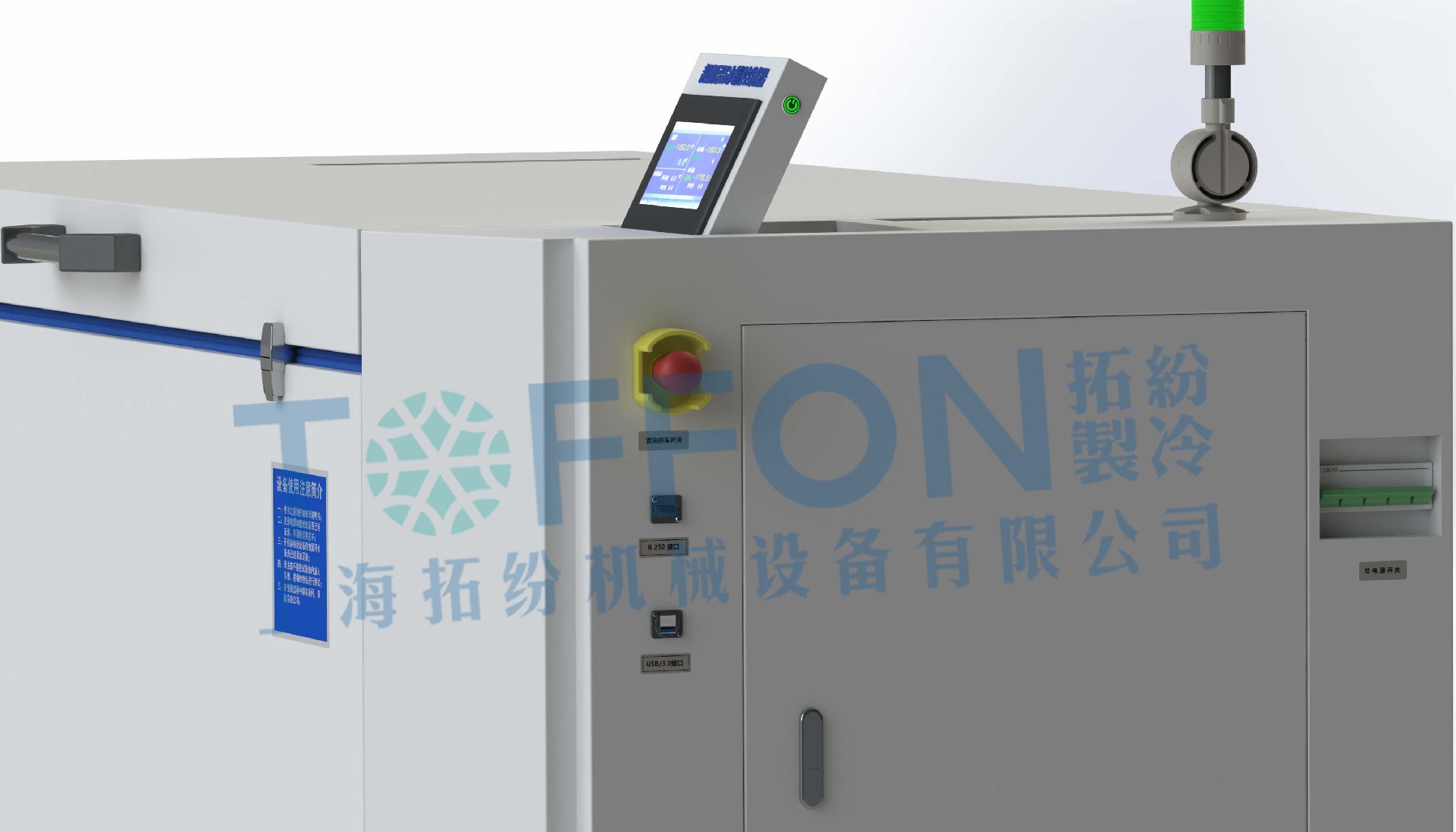 上海拓纷 TF-B80-4000WA 卧式工业冰箱
